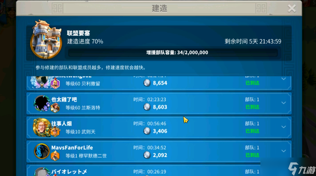 万国觉醒联盟捐赠怎么拿第一