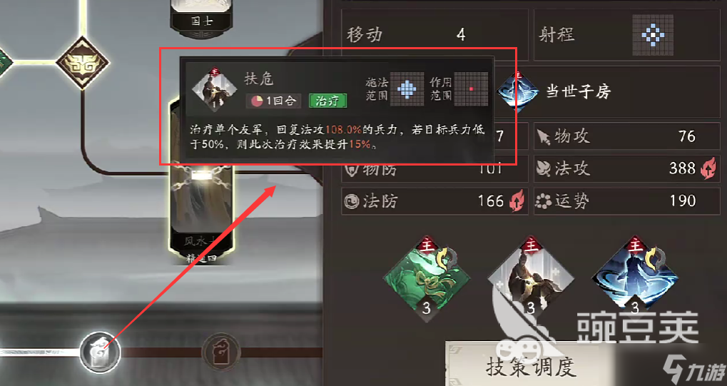 三国望神州步练师强度高吗 三国望神州步练师技能强度分析