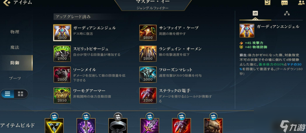 滑板鞋lol手游怎么出装