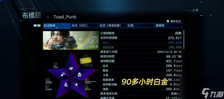 《死亡擱淺》豪華版獎勵領(lǐng)取攻略 怎么獲取《死亡擱淺》豪華版的額外獎勵 