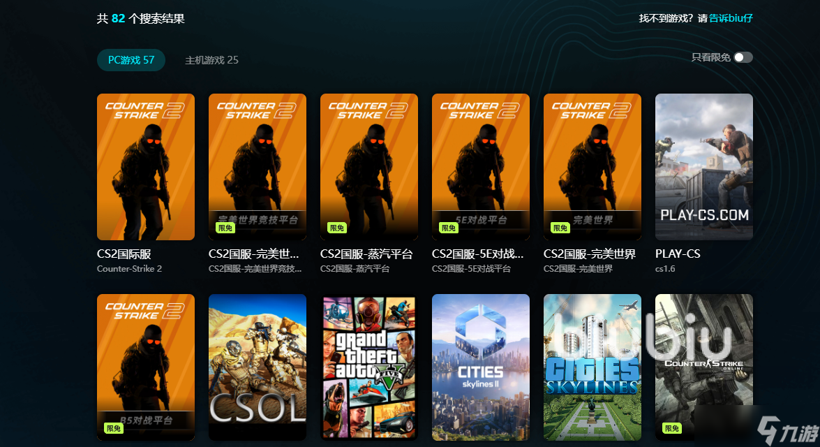 cs闪退怎么办 cs闪退怎么回事