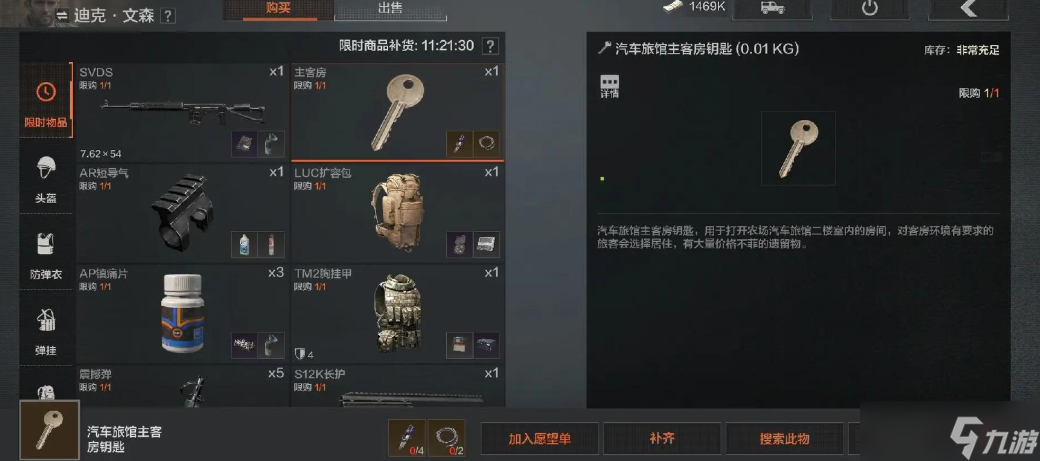 暗区突围农场钥匙哪个最赚