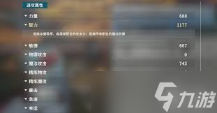 星痕共鸣装备词条是什么