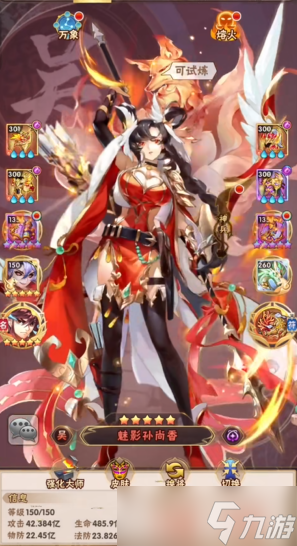 少年三国志带周瑜阵容有哪些