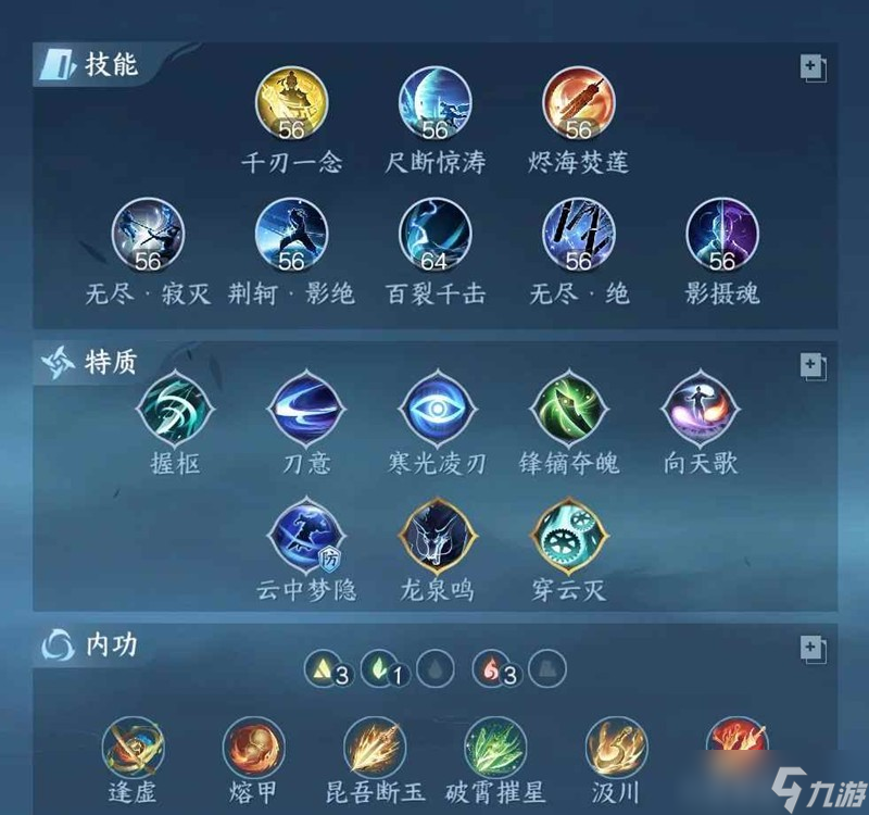 逆水寒手游碎夢搭配攻略 碎夢pve一鍵連招攻略