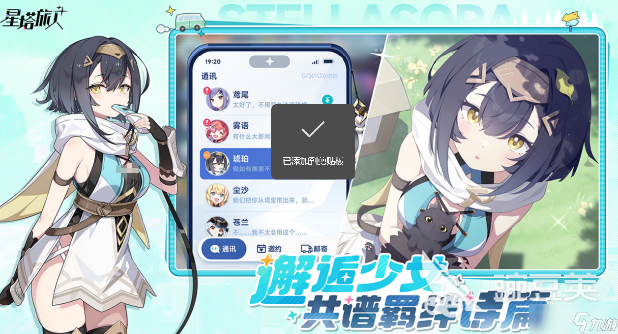 星塔旅人英文介绍 星塔旅人英文是什么