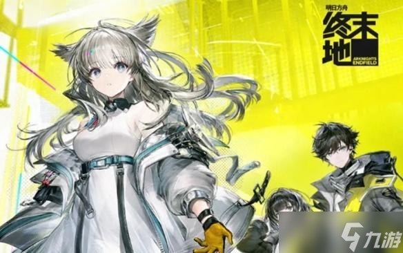 明日方舟终末地全面测试配置要求一览