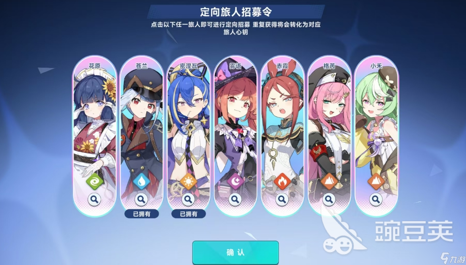 星塔旅人五星地系辅助是谁 星塔旅人五星地系辅助小禾怎么样