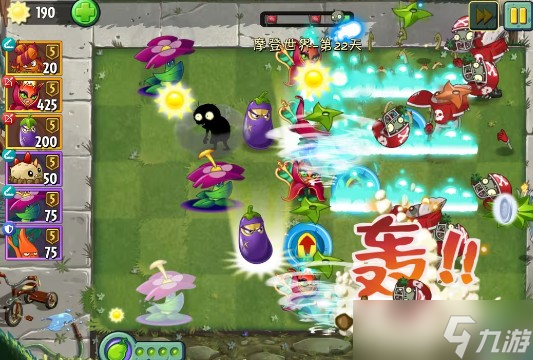 植物大戰(zhàn)僵尸2萬圣版本新植物基因說明