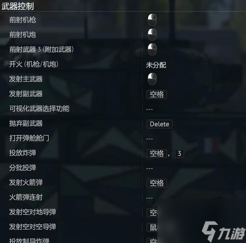 戰(zhàn)爭(zhēng)雷霆中alt鍵誤觸問題怎么解決 