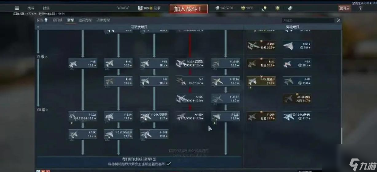战争雷霆空开线的开启方法是什么？