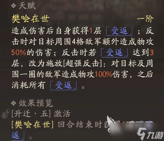 三国望神州四选一超武将怎么选 三国望神州四选一超武将选择攻略