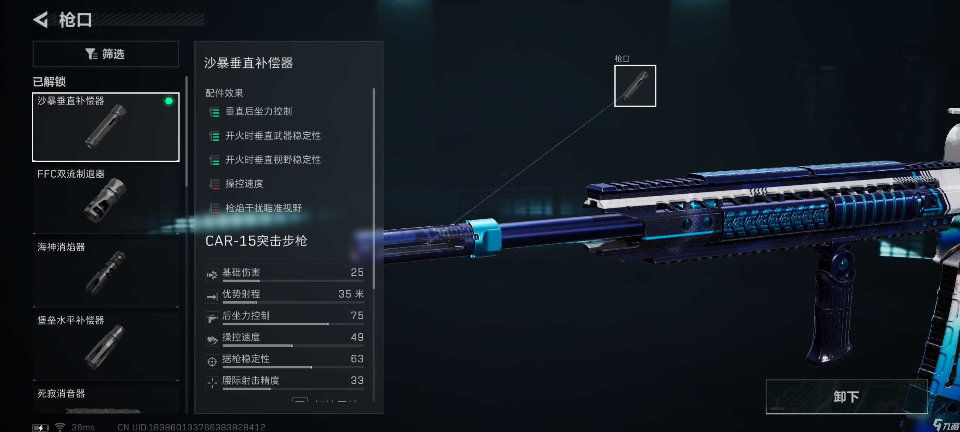 三角洲行動(dòng)穩(wěn)定高輸出CAR15突擊步槍改槍碼