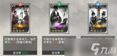 三國天下歸心劉備怎么玩 劉備玩法教學(xué)