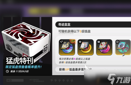 异环武器获取方法 异环武器怎么获取