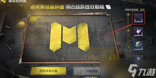 使命召唤手游怎么获得双截棍