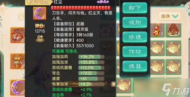 大话西游中打造三抗性魔族的方法是什么?