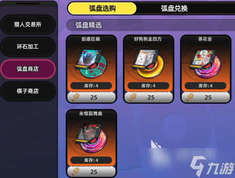 异环武器获取方法 异环武器怎么获取