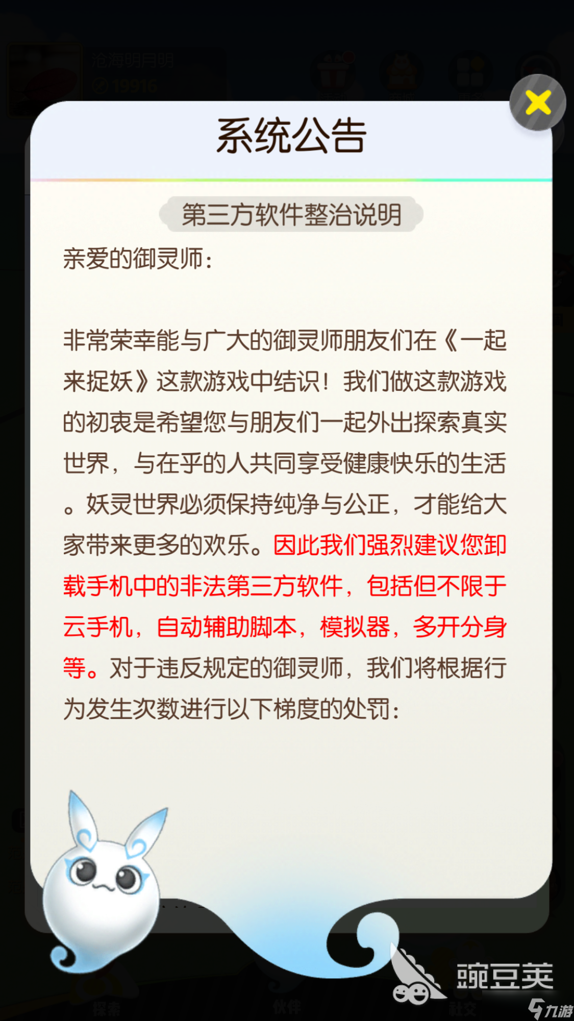 一起來捉妖如何能在地圖上自由行走？3種方法隨意走
