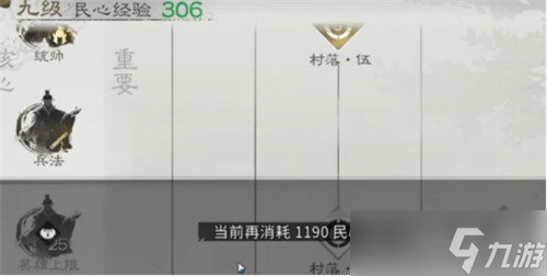 三国天下归心经济怎么提升 经济提升方法