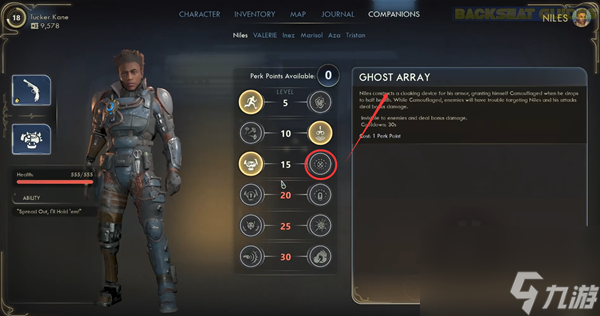 天外世界2奈尔斯潜行流技能怎么搭配-奈尔斯潜行流技能搭配攻略