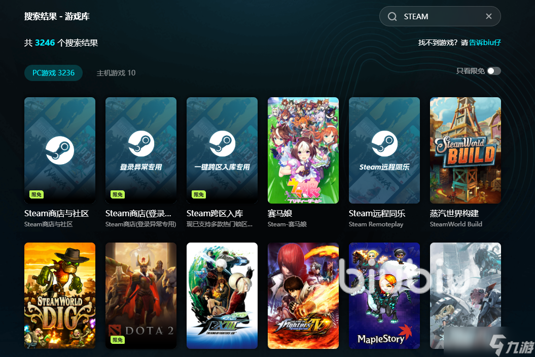 steam加速器怎么下载哪个好 steam商店加速怎么加速