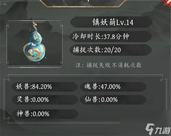 伏妖录宠物获取方法途径推荐