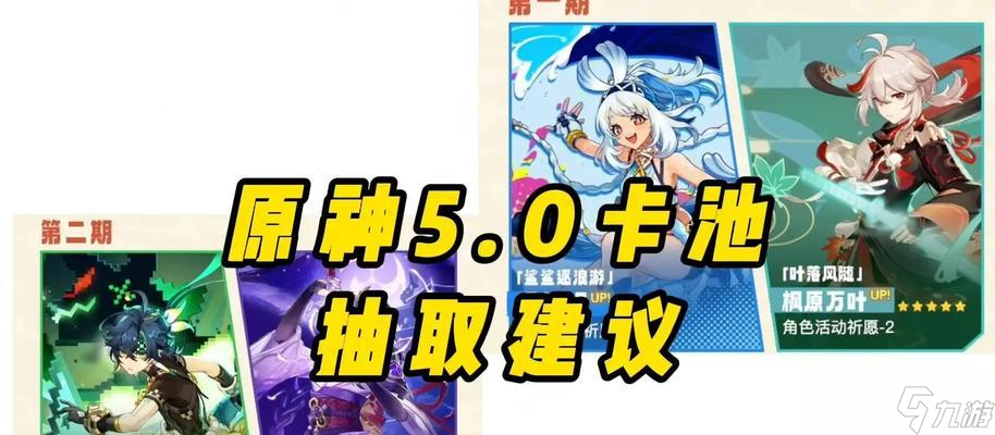 怎么在原神中以平民身份抽取專武 從卡池到抽取 
