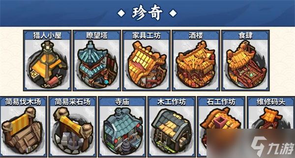 墨守孤城材料速刷攻略