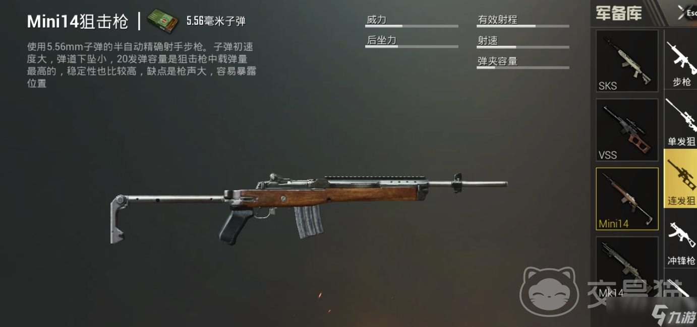 和平精英账号交易平台怎么选 和平精英账号交易app介绍