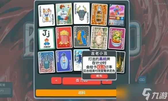 小丑牌最强卡组