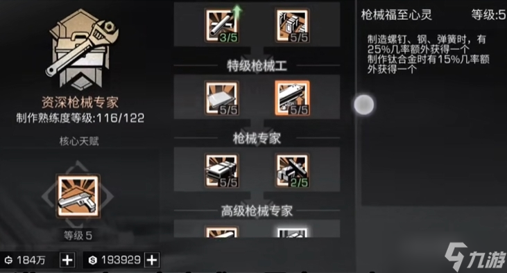 2025《明日之后》职业指南：谁才是版本 “香饽饽”？选对少走半年弯路