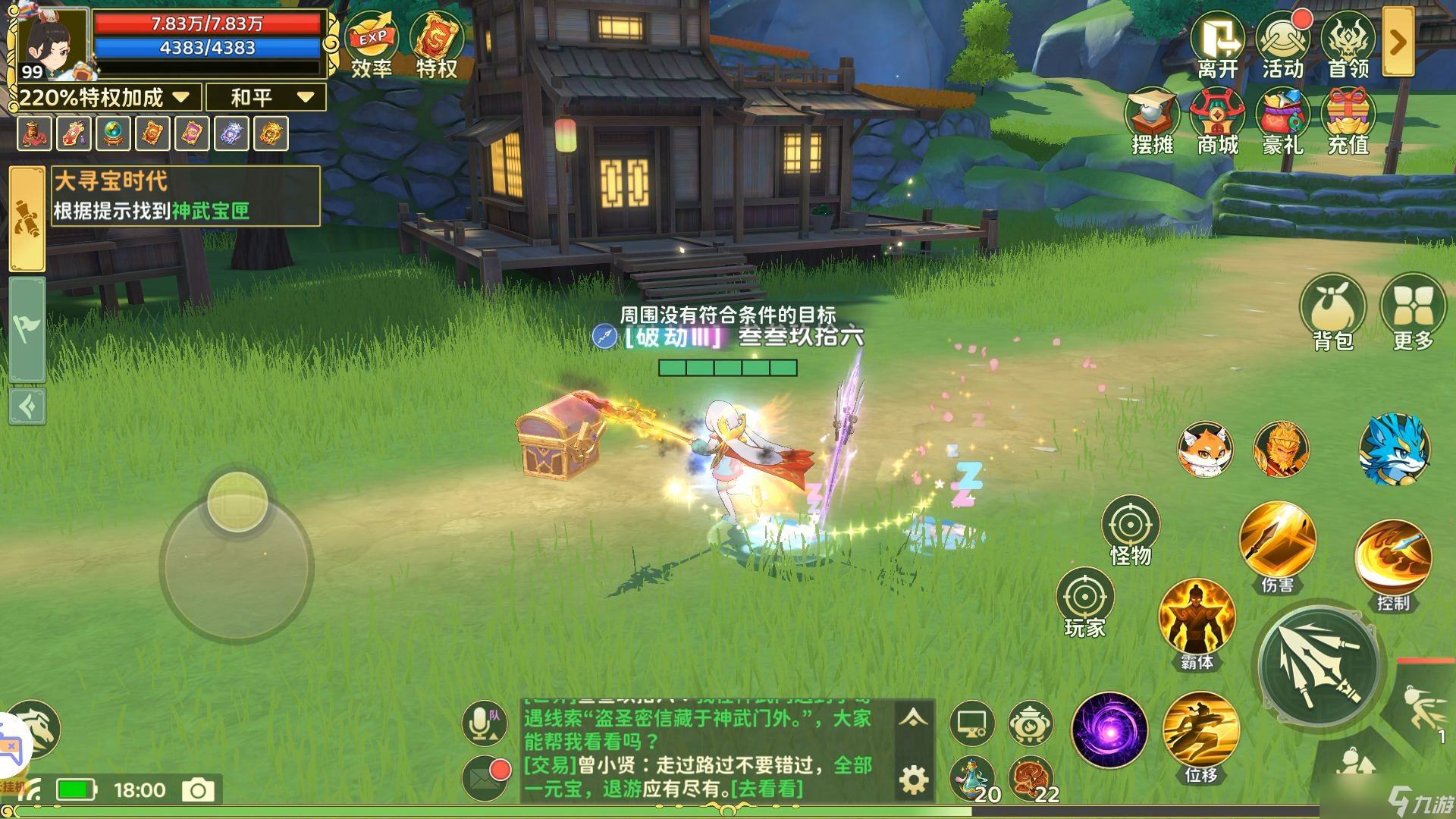 熱血江湖歸來神武門奇遇任務(wù)如何做大尋寶時代篇