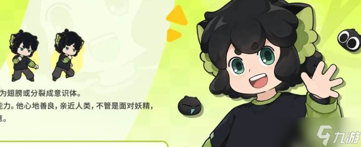 <a id='link_pop' class='keyword-tag' href='https://www.9game.cn/zhangjianchuanshuo2/'>杖剑传说</a>罗小黑战记2联动时间