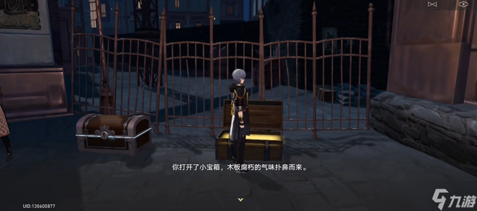 星穹铁道神秘的女性宝箱选哪个