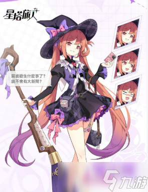 星塔旅人图鉴在哪里看 星塔旅人图鉴一览