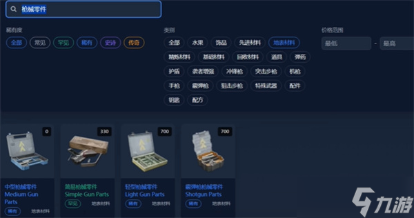 ArcRaiders收集材料推荐