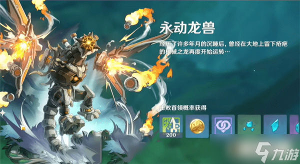 原神3.1兆載永劫龍獸怎么打-原神3.1版本兆載永劫龍獸過關(guān)技巧