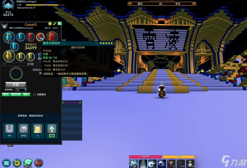 宝藏世界枪械师职业宝石怎么获得