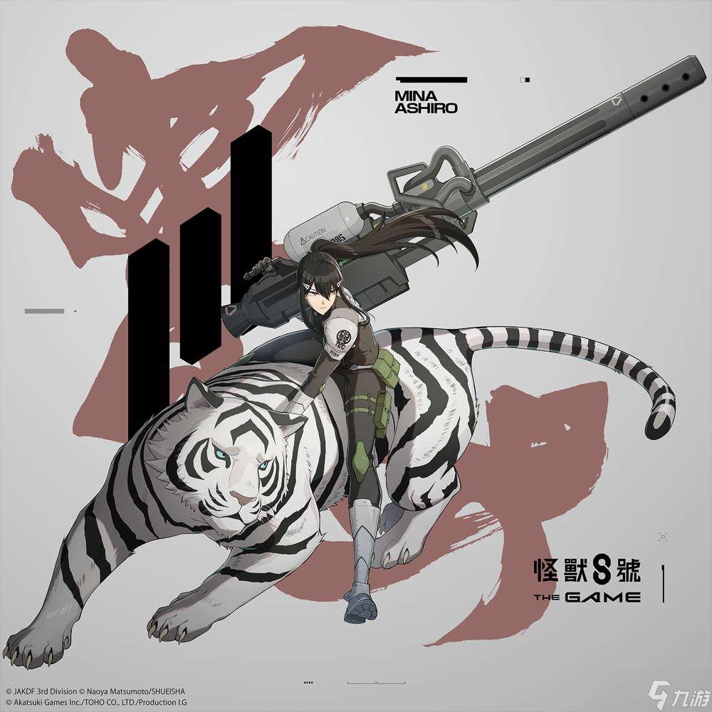 《怪兽8号THE GAME》主线剧情5章「次元识别怪兽A号」 开放★5 角色亚白米娜登场