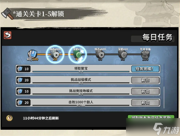 墨守孤城材料速刷攻略