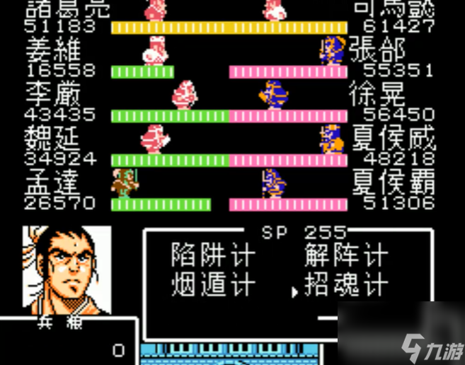 吞食天地2五丈原怎么走