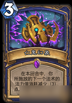 爐石傳說亡鬼幻象強(qiáng)度解析：減費+發(fā)現(xiàn)，薩滿新核心卡牌！