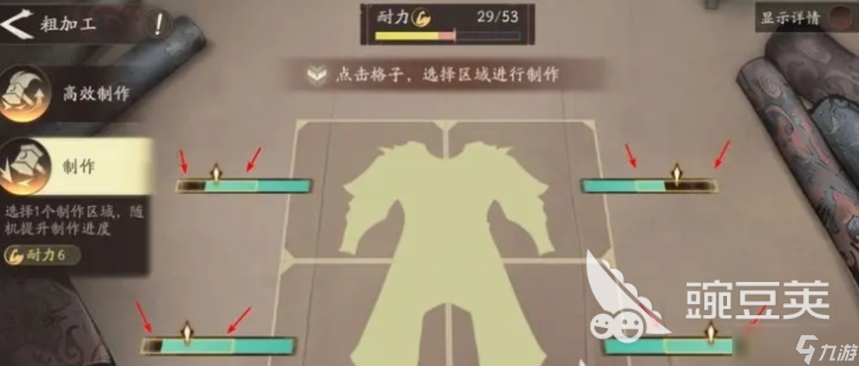 三國望神州裝備選擇推薦 三國望神州裝備搭配分享