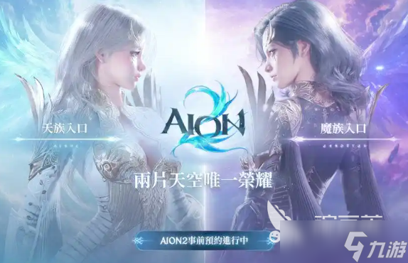 AION2军团基地怎么玩 AION2军团基地攻略