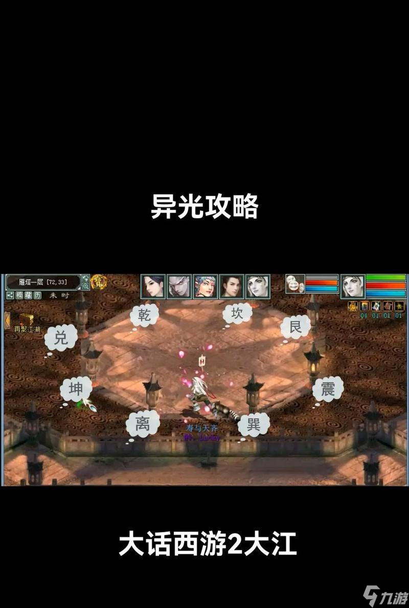 大话西游仙气发光效果如何设置?