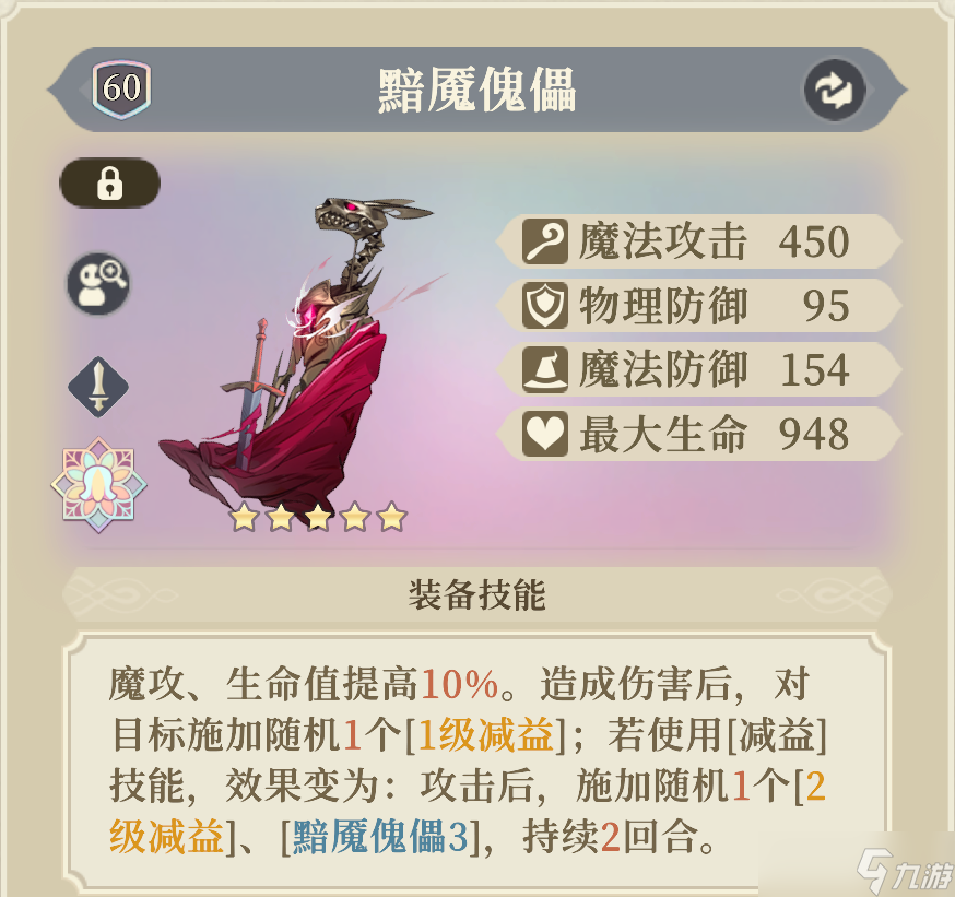 鈴蘭之劍：為這和平的世界烙痕掌控者 | 沙娜姿【角色攻略】