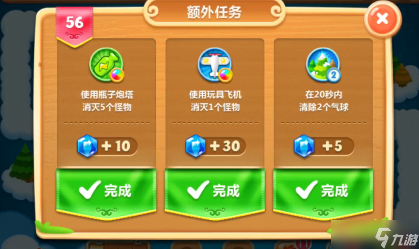 保卫萝卜怎么玩攻略56关