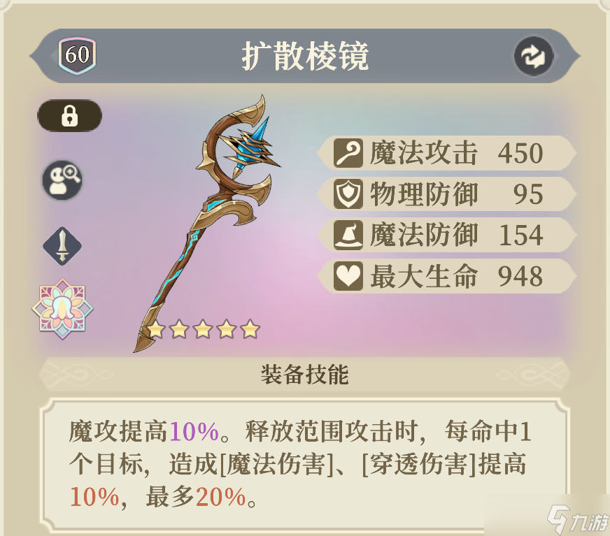 鈴蘭之劍：為這和平的世界烙痕掌控者 | 沙娜姿【角色攻略】