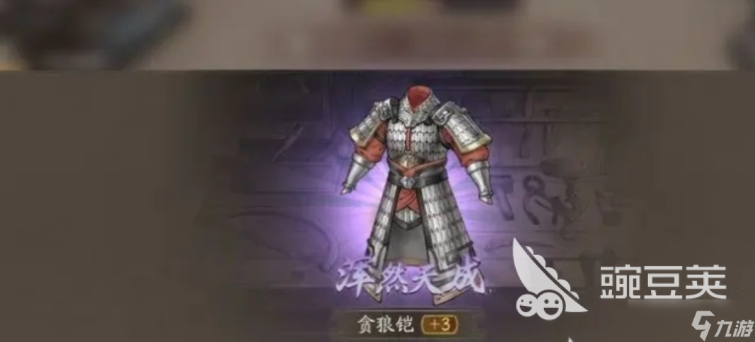 三國望神州裝備選擇推薦 三國望神州裝備搭配分享